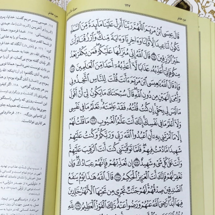 قرآن کوشا نشر نی (نایاب)