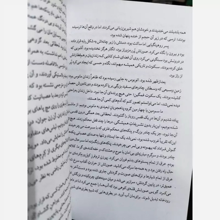 هیچ دوستی به جز کوهستان (بهروز بوچانی) چشمه