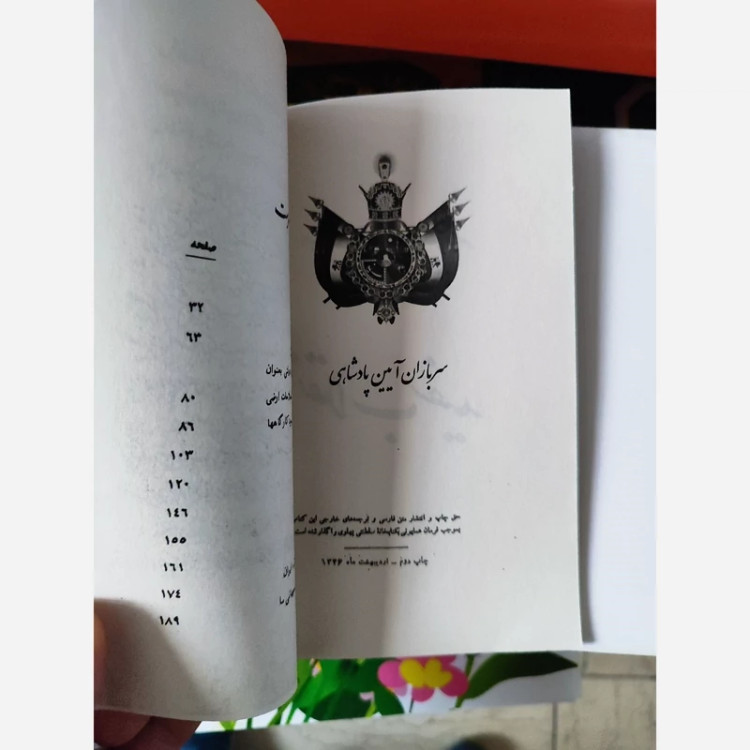 انقلاب سفید نوشته(محمدرضاشاه پهلوی) متن کامل