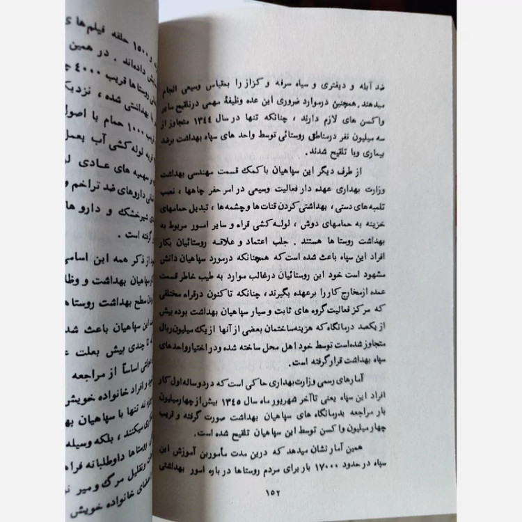 انقلاب سفید نوشته(محمدرضاشاه پهلوی) متن کامل