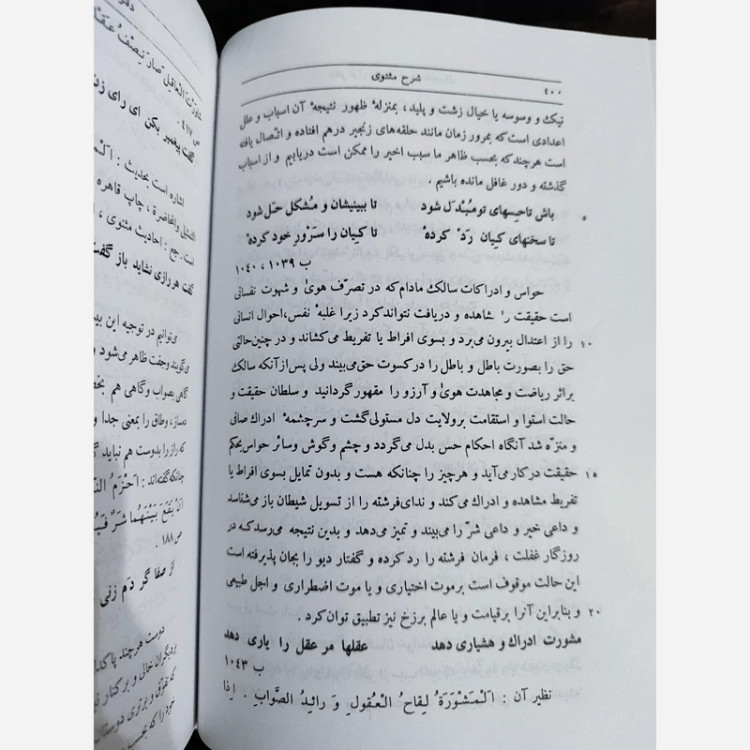 شرح مثنوی شریف جعفر شهیدی 8جلدی نشر علمی فرهنگی (نایاب )