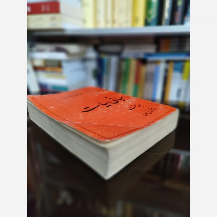 مبانی سیاست عبدالحمید ابوالحمد نشرتوس (نایاب)