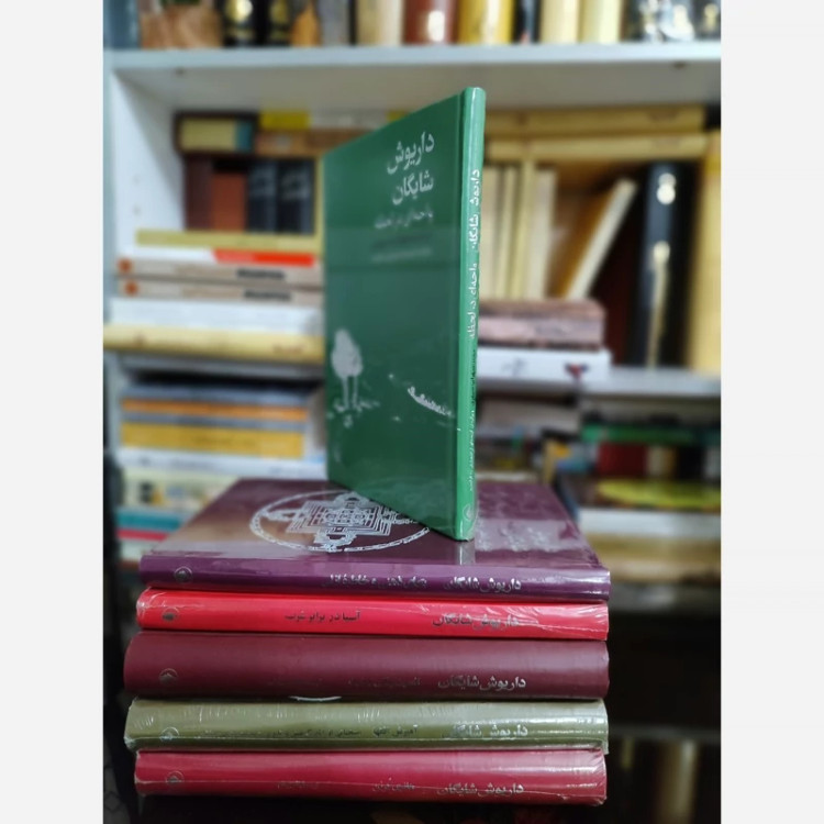 واحه ای در لحظه(درباره سهراب سپهری) داریوش شایگان