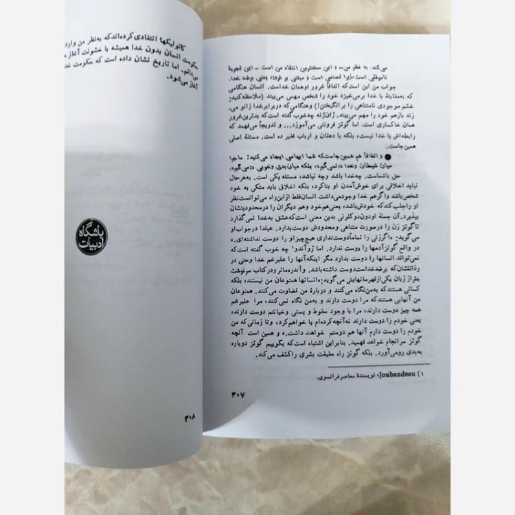 شیطان و خدا از ژان پل سارتر ترجمه ابولحسن نجفی(سال1345) (متن کامل)