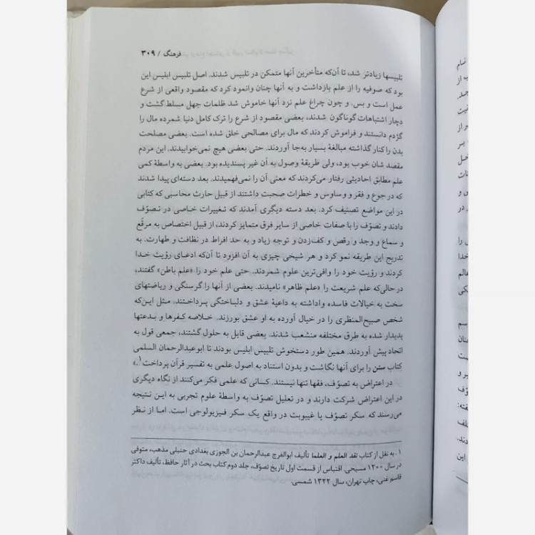 کتاب افغانستان در مسیر تاریخ 2جلدی(میرغلام محمدغبار)