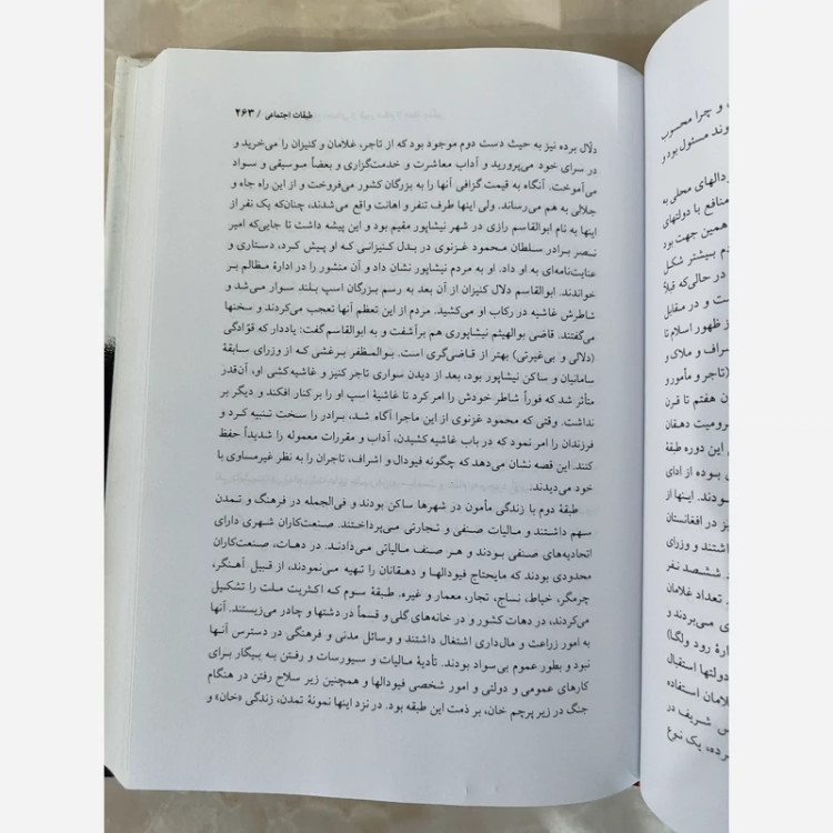 کتاب افغانستان در مسیر تاریخ 2جلدی(میرغلام محمدغبار)