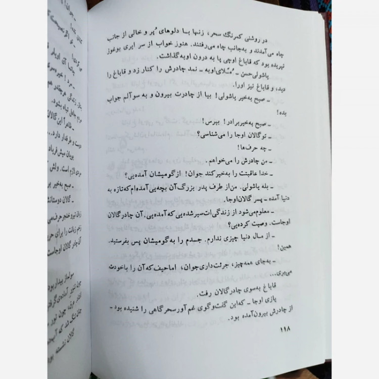 کتاب آتش بدون دود(7جلدی گالینگور)