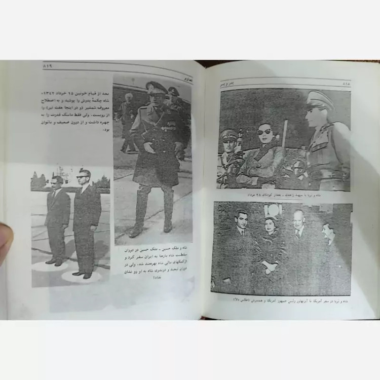 پدر و پسر(محمود طلوعی) ناگفته ها از زندگی پهلوی ها