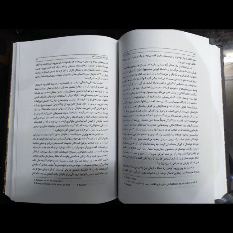 کتاب پیامبر مسلح (3جلدی) اثر آیزاک دویچر نشر خوارزمی (باقاب) چاپ اول
