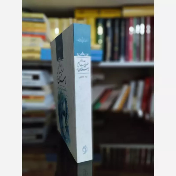 بعد ازتو فصلی هست به اسم زمستان تر از لیلا غلطانی (رمان ایرانی)