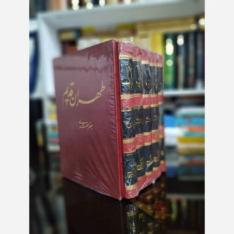 طهران قدیم از جعفر شهری(5جلدی قابدار نشر معین)