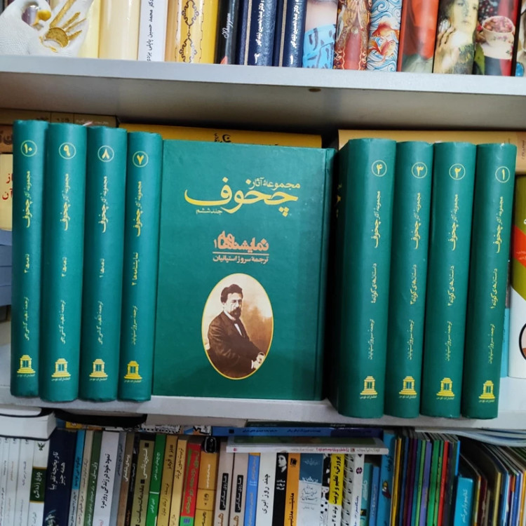 دوره آثار چخوف (گالینگور) 10 جلدی نشرتوس