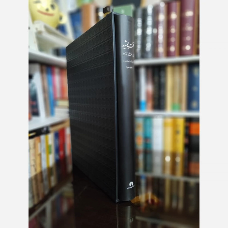 کتاب تخت جمشید قابدار (بنا ها، نقشه ها) اثر اریش ف اشمیت نشر علمی و فرهنگی