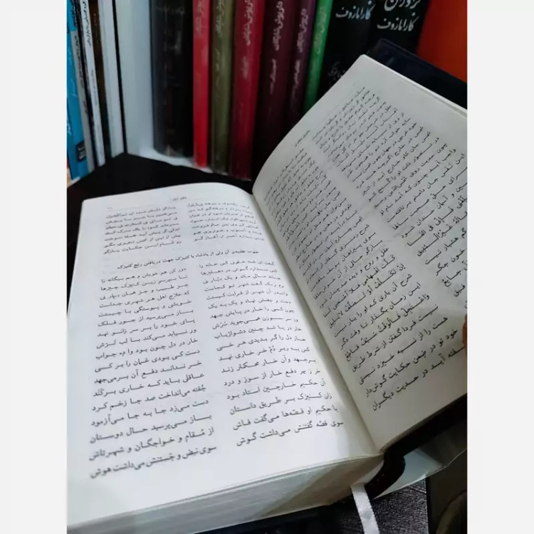 مثنوی معنوی نیکلسون هرمس (قدیمی) کاغذ پوست پیازی