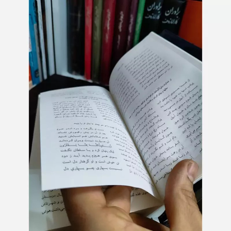 مثنوی معنوی نیکلسون هرمس (قدیمی) کاغذ پوست پیازی