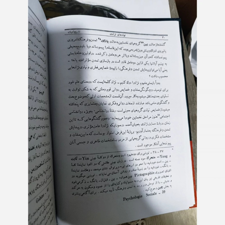 تاریخ ادیان هاشم رضی(6جلدی)(متن کامل)نایاب