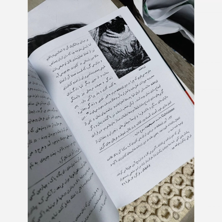 تاریخ ادیان هاشم رضی(6جلدی)(متن کامل)نایاب