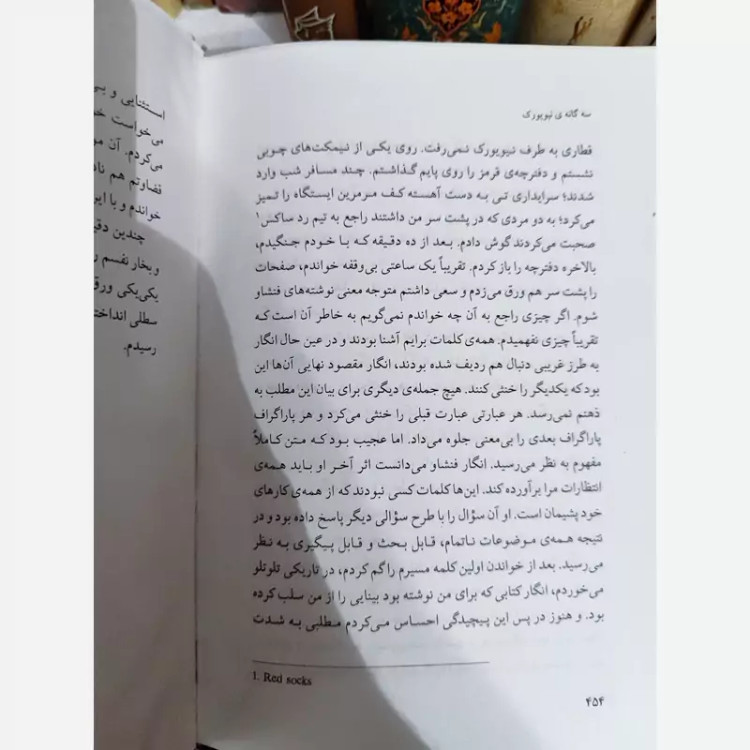 سه گانه نیویورک(پل استر) نشر افق (خجسته کیهان)