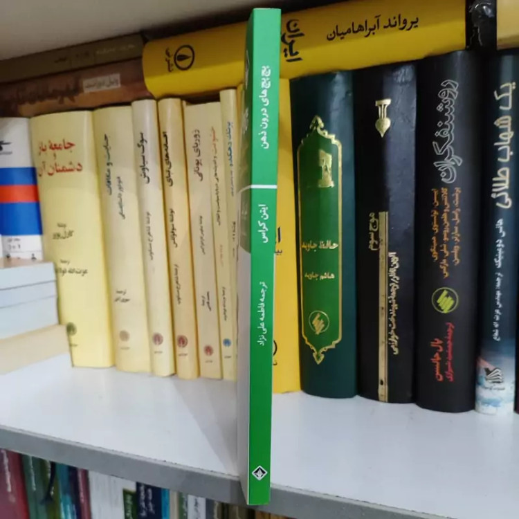 کتاب پچ پچ های درون ذهن از (ایتان کراس)