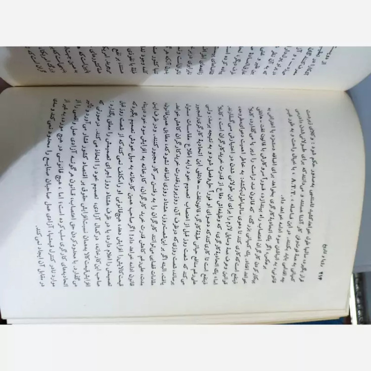 رویا و تاریخ (آمریکا در دوقرن) (چاپ اول 57)