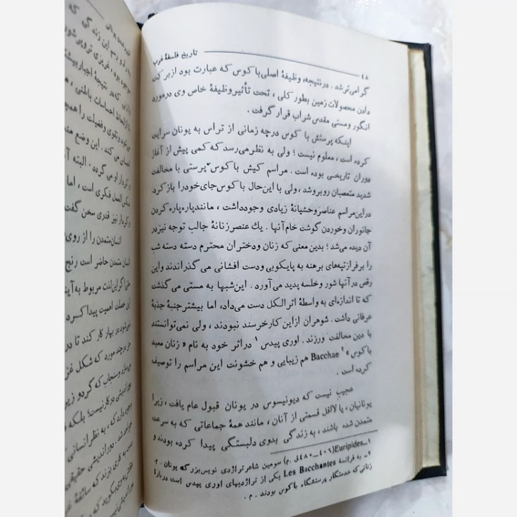 تاریخ فلسفه غرب (راسل) (اصل چاپ 1340)