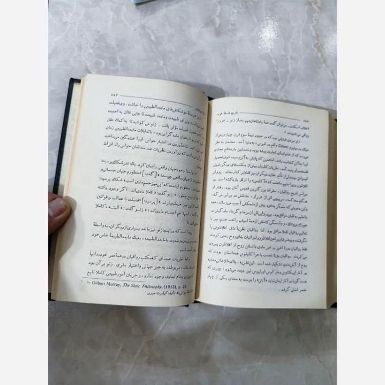 تاریخ فلسفه غرب (راسل) (اصل چاپ 1340)