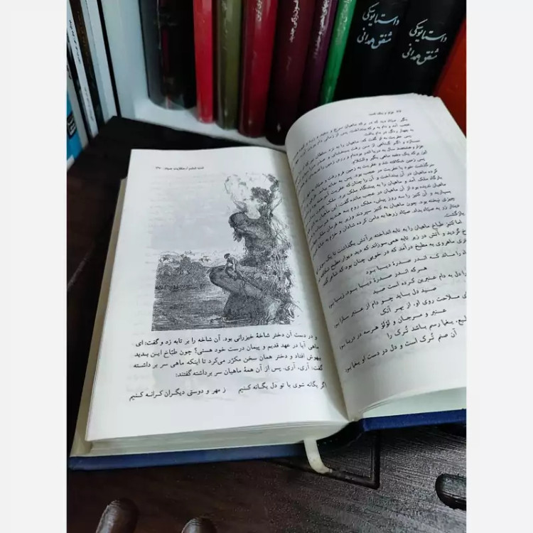 هزار و یک شب هرمس (قدیمی) کاغذ پوست پیازی