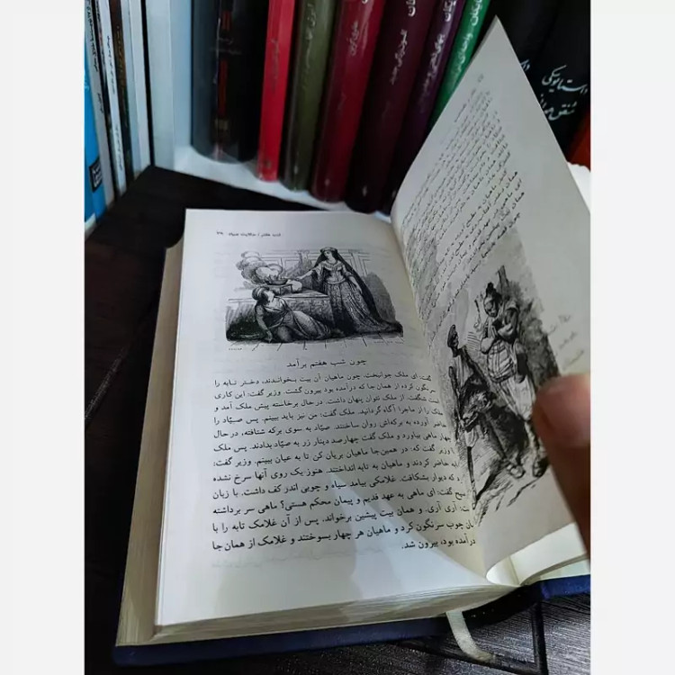 هزار و یک شب هرمس (قدیمی) کاغذ پوست پیازی