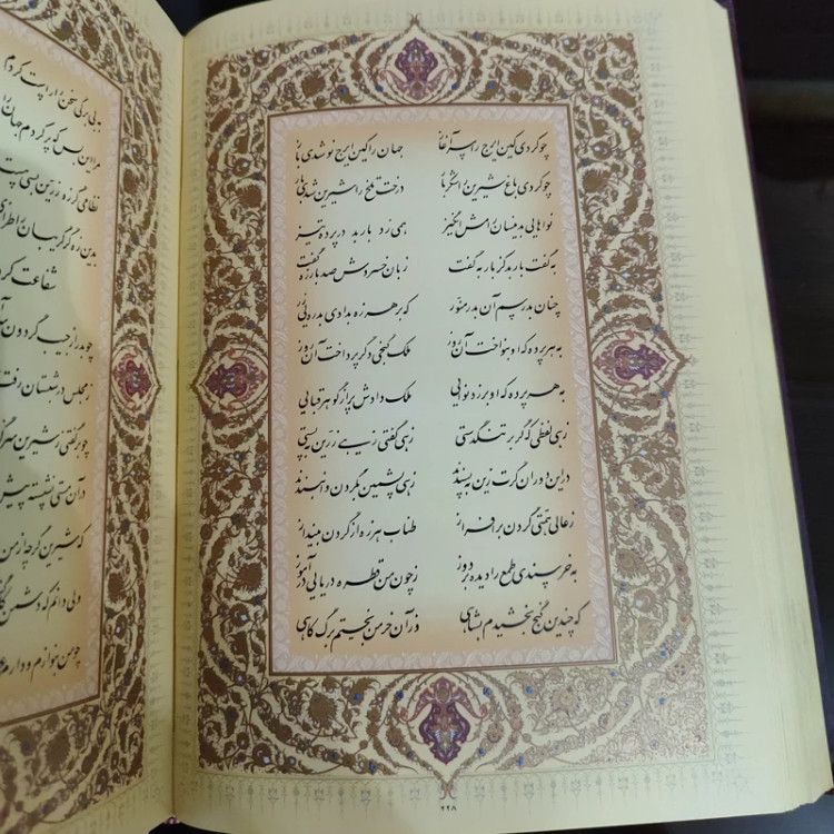کتاب خسرو و شیرین خط کیخسرو خروش (نایاب)