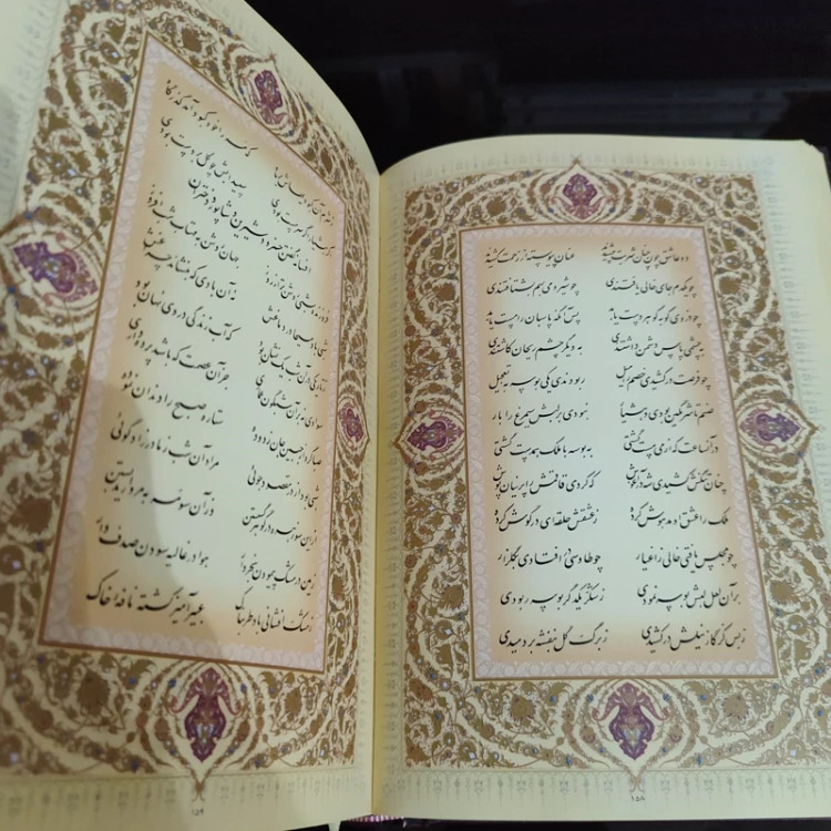 کتاب خسرو و شیرین خط کیخسرو خروش (نایاب)