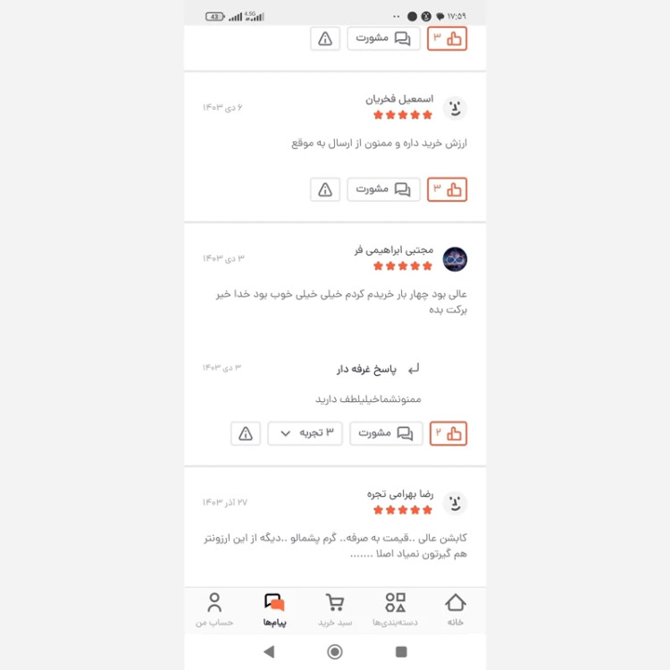 کاپشن مردانه خزدار ارسال رایگان و کادو برای پدر ارسال فوری