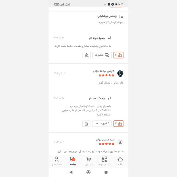 کاپشن مردانه خزدار ارسال رایگان و کادو برای پدر ارسال فوری