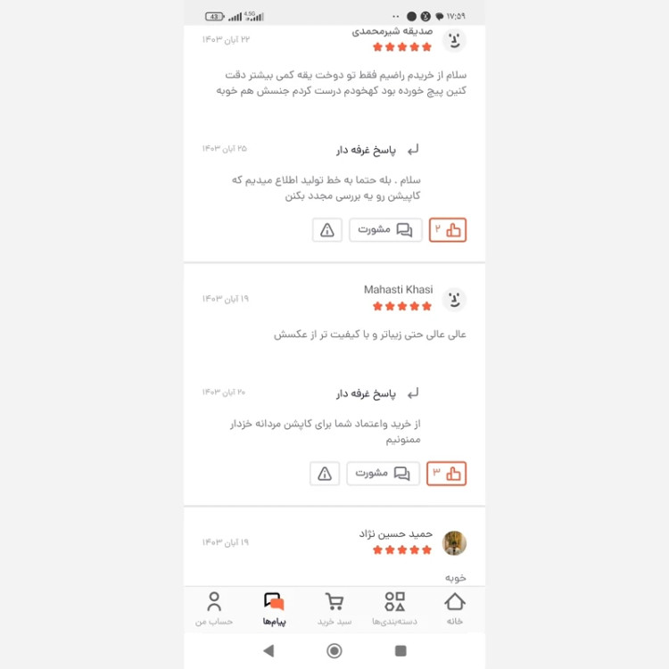 کاپشن خزدار مردانه ارسال رایگان و کادو پیچ ارسال فوری