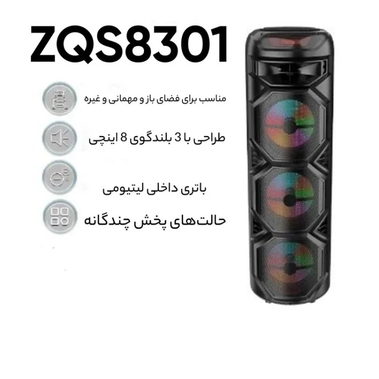 اسپیکر سایز بزرگ بلوتوثی قابل حمل مدل ZQS-8301