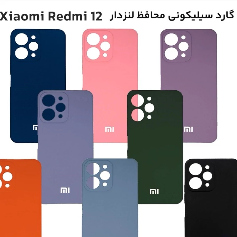 محافظ صفحه نمایش (گارد) گوشی موبایل شیائومی مدل Redmi 12