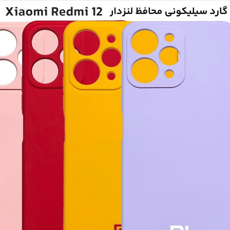 گارد redmi12