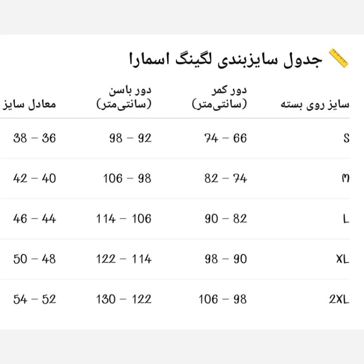 لگ زنانه و دخترانه تو کرک اسمارا اورجینال