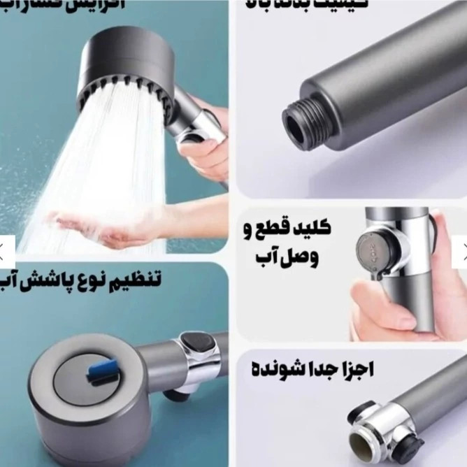 سردوش سیلیکونی حمام 4 حالته ماساژور دار