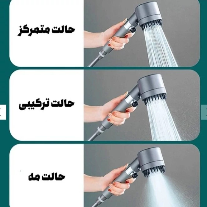 سردوش سیلیکونی حمام 4 حالته ماساژور دار