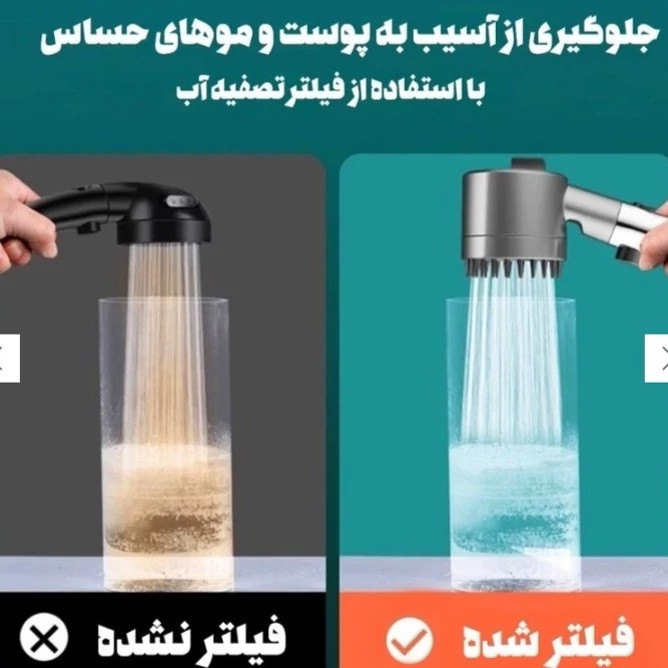 سردوش سیلیکونی حمام 4 حالته ماساژور دار