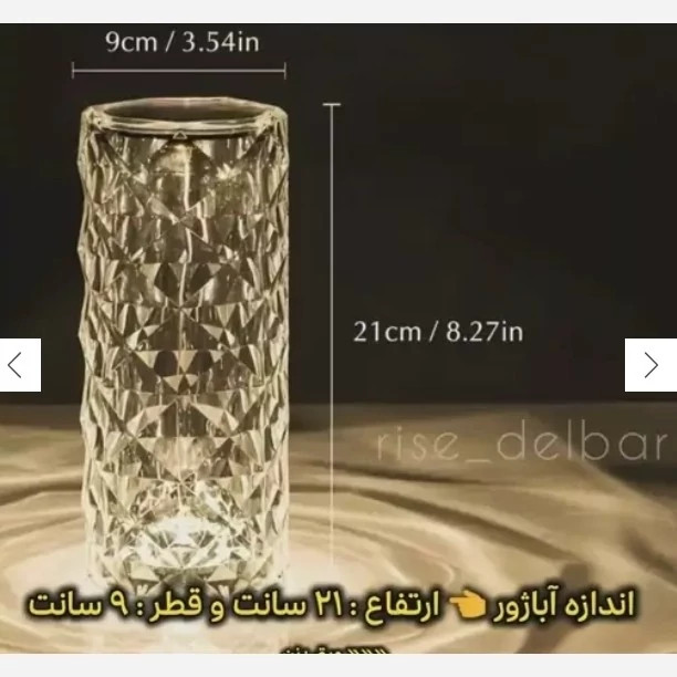 آباژور کریستالی لمسی با 16 نوع رنگ