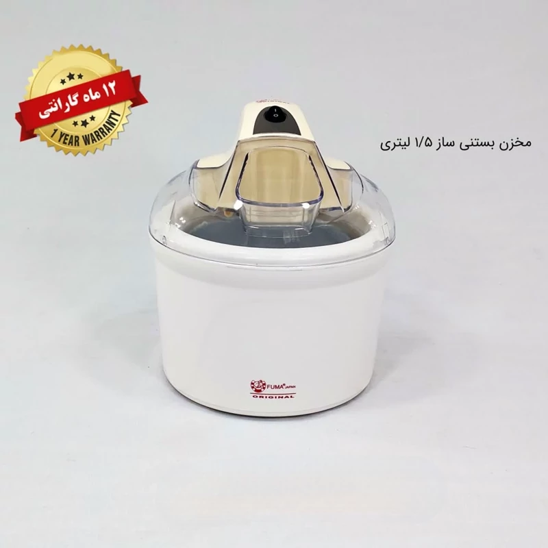 بستنی ساز فوما کد 937 با 12 ماه گارانتی با ارسال رایگان