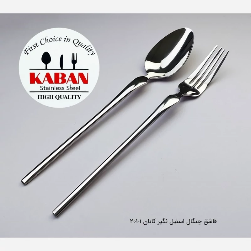 قاشق و چنگال استیل آهنربانگیر کابان 2011 بسته 12 عددی با ارسال رایگان