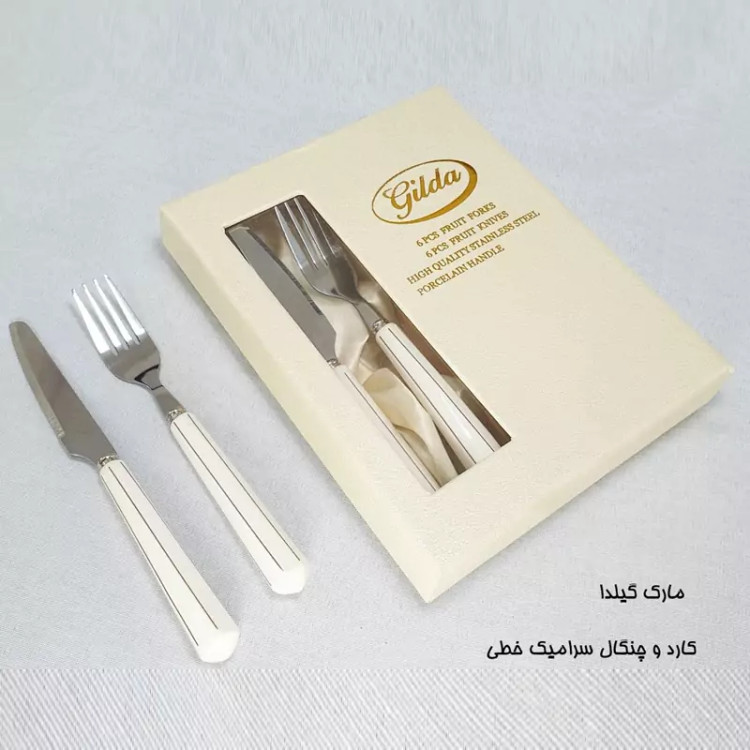 کارد و چنگال سرامیک گیلدا مدل 8070 کد 12 بسته 6+6 عددی با ارسال رایگان