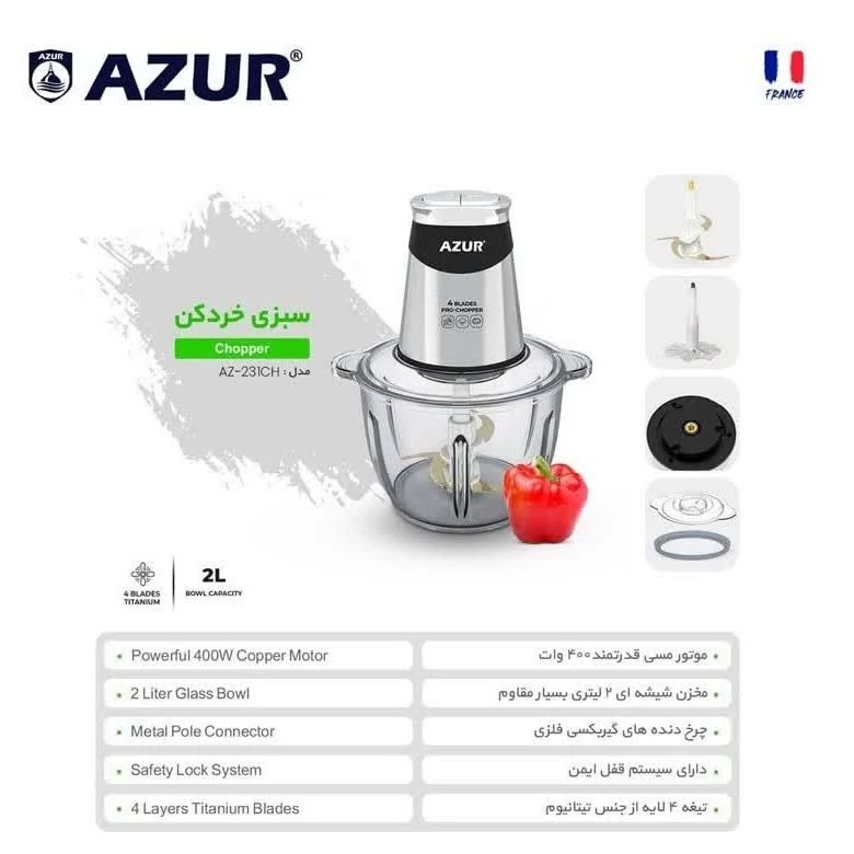 خردکن کاسه شیشه 2 لیتر آزور مدل AZ-231CH با ضمانت 24 ماهه ارسال رایگان