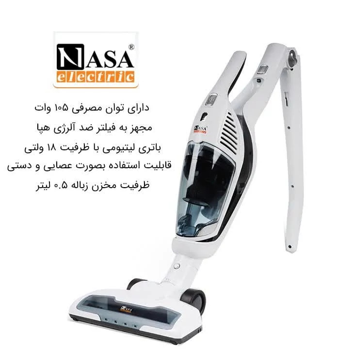 جارو شارژی ایستاده ناسا مدل NS-2013 با ضمانت 18 ماهه رنگ سفید با ارسال رایگان