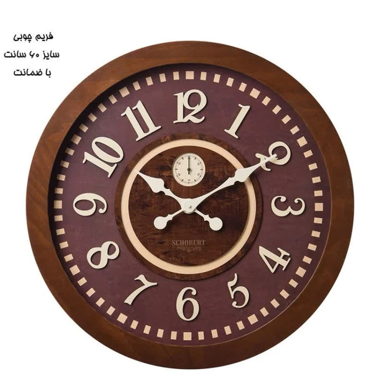 ساعت دیواری شوبرت مدل 6104 ارسال رایگان