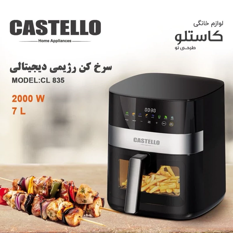سرخ کن بدون روغن 7 لیتر کاستلو مدل 835 ارسال رایگان