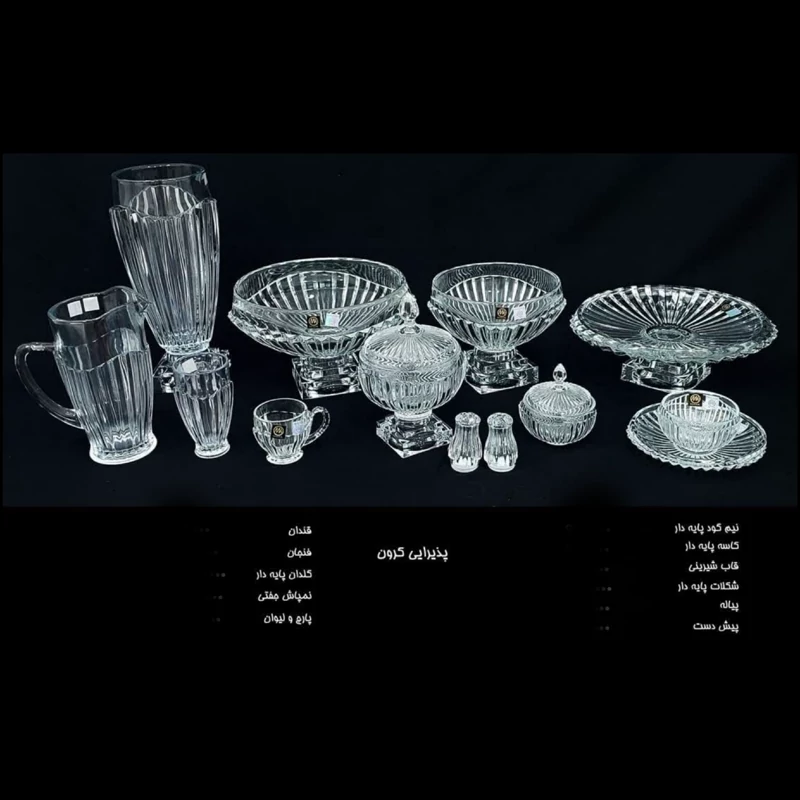 سرویس کریستال پذیرایی 45 پارچه کرون ساخت چین با ارسال رایگان