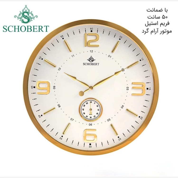 ساعت دیواری 50 سانت شوبرت کد 5308GA با ارسال رایگان
